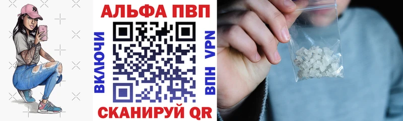 А ПВП кристаллы  Купить закладки  Кущёвская 