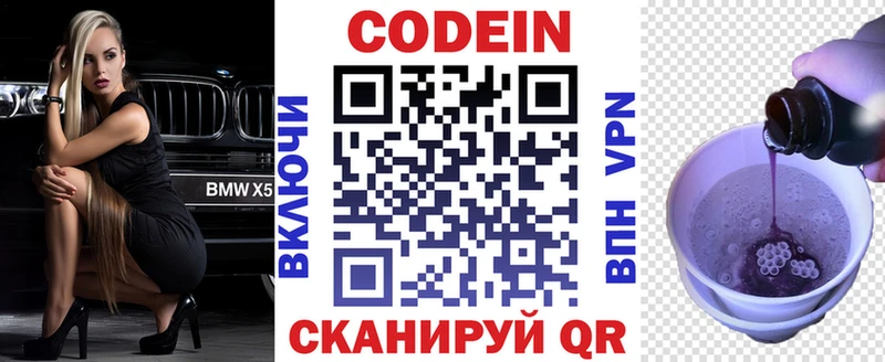 Купить где  Кущёвская  Кодеин Purple Drank 