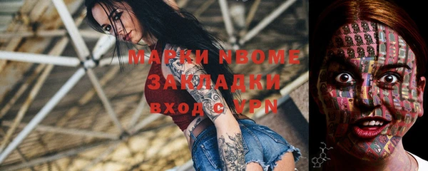 марки nbome Каменногорск