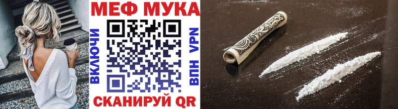 Мефедрон мука  Купить где  Кущёвская 
