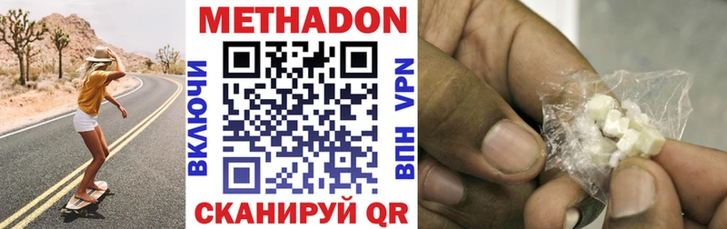 Купить  Кущёвская  Метадон кристалл 